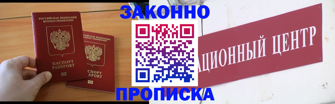 регистрация для дет. сада в Златоусте
