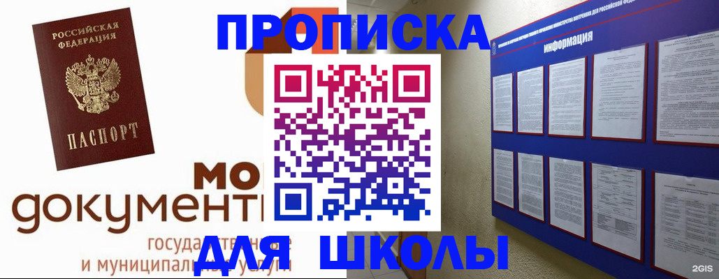 регистрация для дет. сада в Златоусте